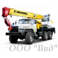 Кран автомобильный Ивановец КС-35714-10